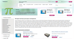 Desktop Screenshot of co314.ru
